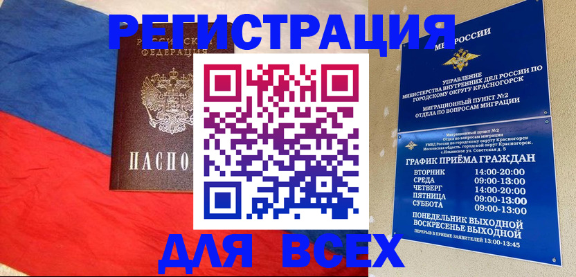 регистрация в Ершове